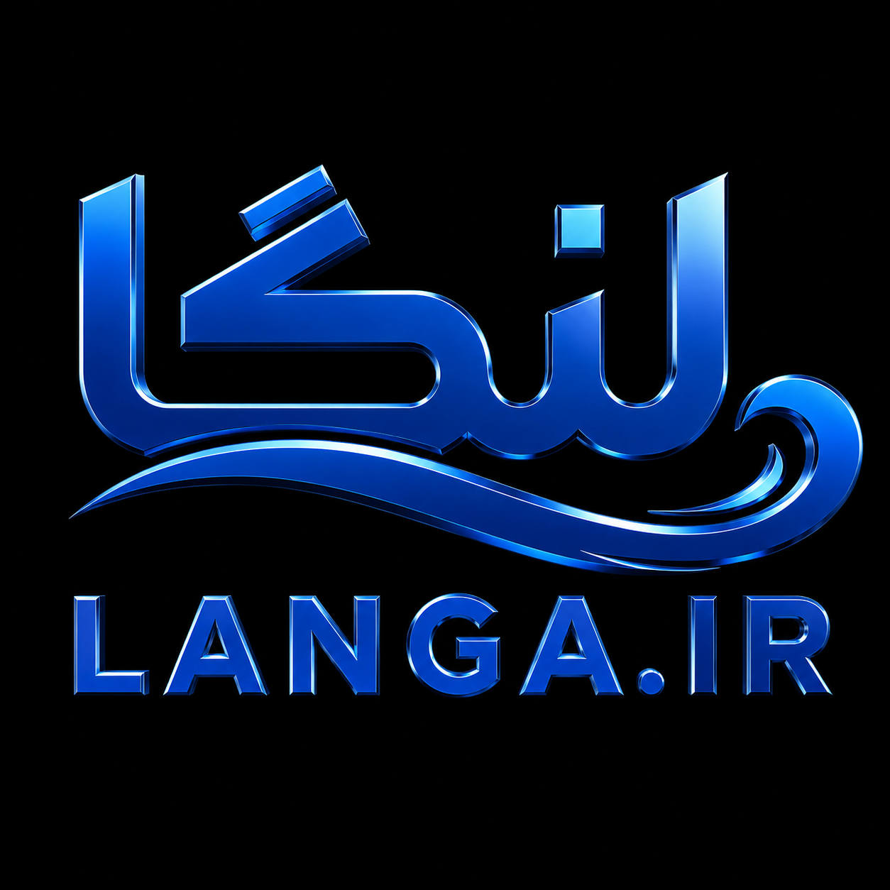 رسانه خبری لنگا